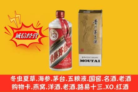 方正县回收80年代茅台酒